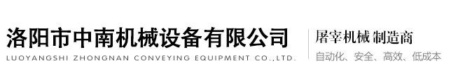 屠宰設備_屠宰機械_屠宰生產(chǎn)線(xiàn)_生豬刨毛機_洛陽(yáng)市中南機械設備有限公司